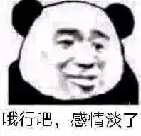 再见,美丽的女士熊猫头表情包熊猫再见女士美丽表情
