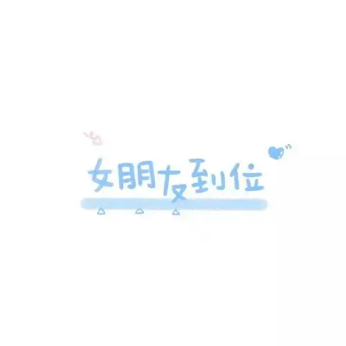 一组卡通简约情侣头像
