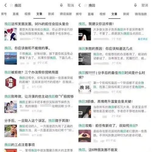 案件丨围猎失恋者,69名情感挽回大师被警方抓获