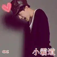 求一对qq情侣带字头像
