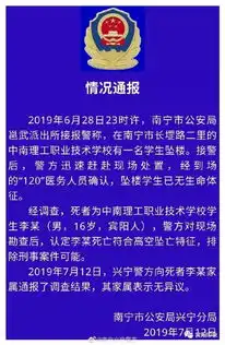 后续宾阳16岁男生从宿舍楼坠亡,家属查看监控后怀疑另有隐情,警方通报来了