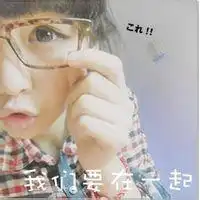 可以帮我做一对情侣头像么,要带文字的,非主流的