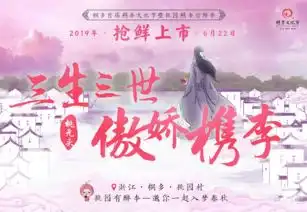 乌镇网红果吸着吃桃园槜李尝鲜季傲娇来袭