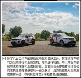 没有秋天味道的秋天之行随路虎发现再次闯新疆