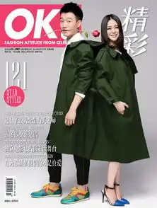 佟大为关悦情人节登封面婚龄七年不减爱情甜蜜