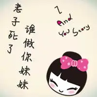 帮忙做下男女闺蜜文字头像