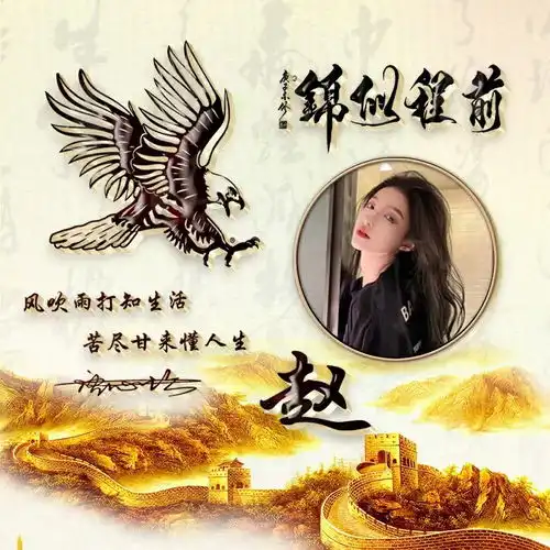 九月你好,送你30张前程似锦专属姓氏签名头像,快来带走你的