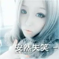 同问带字qq头像大全