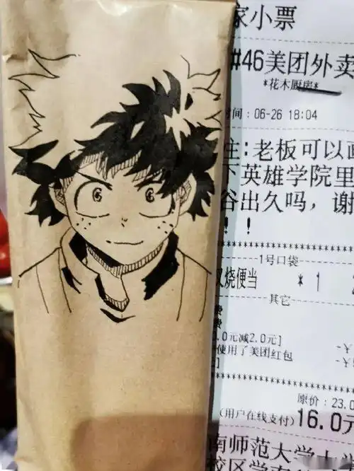 最近心情好低落,老板能画个会打蔡徐坤的篮球吗