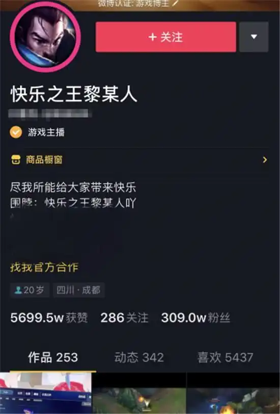 快乐亚索王之争抖音一哥黎某人官宣来虎牙了,和骚男比谁更强