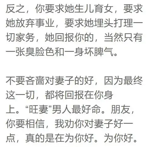 当代男人旺妻准则