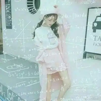好看的真人情侣cp头像数学公式