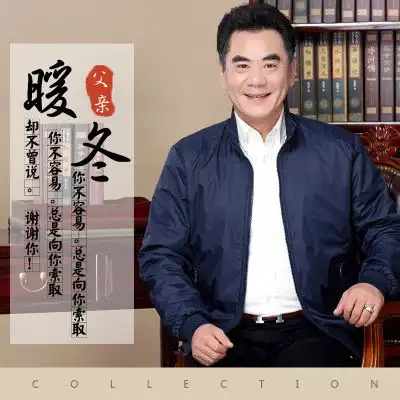 爸爸秋冬装外套加绒加厚40中年男装冬季夹克50岁中老年人爷爷