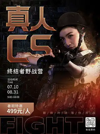 图片免费下载cs海报素材cs海报模板千图网
