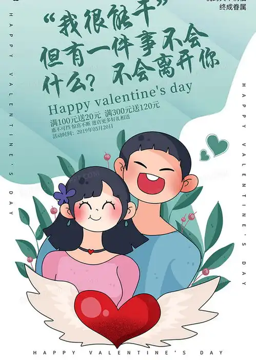 520浪漫情人节海报3设计图片下载psd格式素材35435315像素熊猫办公