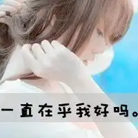 求一对qq情侣头像高清有意境唯美