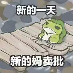 佛性养蛙丨留与不留,一切随缘