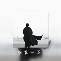 双影头像带字男生最新版男生背影个性头像2015