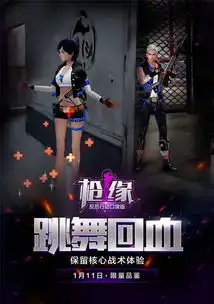 反恐口袋版1月11日限量品鉴