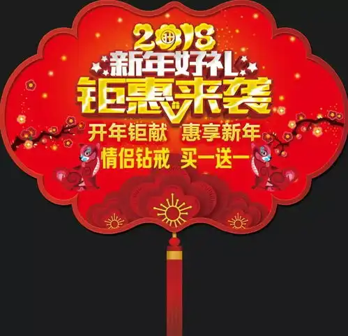 新年狂欢购,当情人节遇上新春佳节,人民金行送豪礼