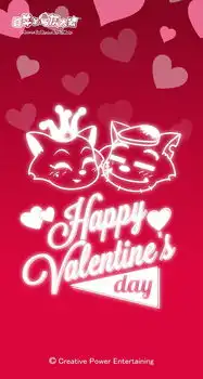 有羊你情人节看护妻狂魔灰太狼实力秀恩爱