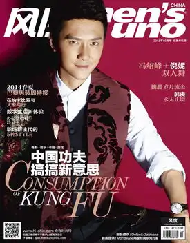 冯绍峰倪妮风度mensuno2013年10月号
