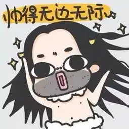 搞定女神很简单,情人节古人教你如何做虐汪大神