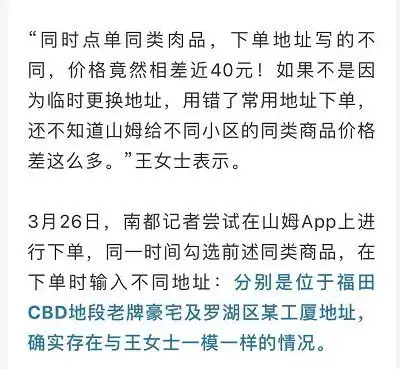 知名超市被曝杀富同一块牛肉,豪宅区贵30在杭州人气非常旺