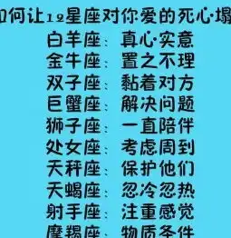 如何让12星座男对你死心塌地,男生让女生嫌弃的地方,你觉得呢