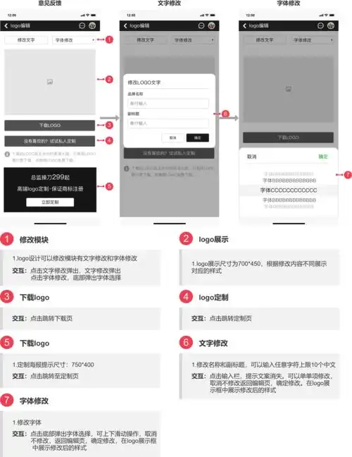 pdr文档logo生成小程序
