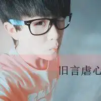 离别伤感图片文字古风微信头像图片大全