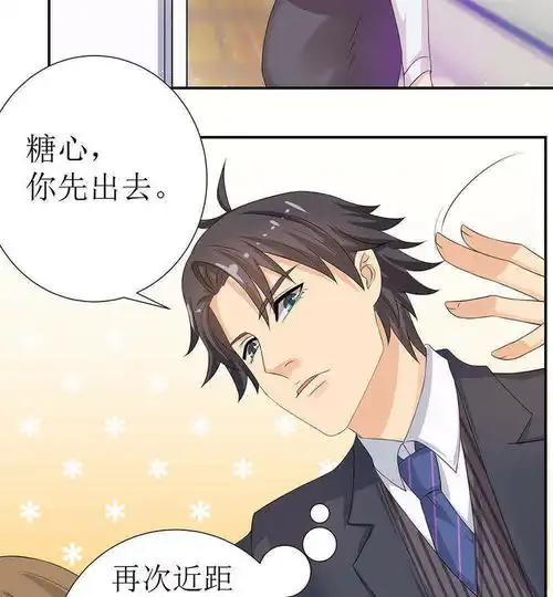 外星总裁别见外第2话总裁是变态爱奇艺漫画