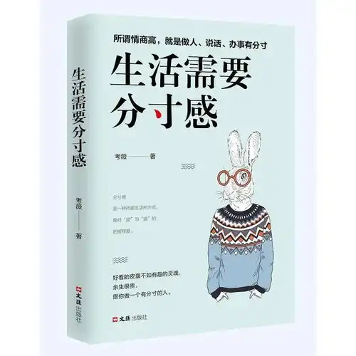 5月第二周读者荐购排行榜