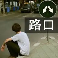 情侣图片唯美带字头像背影