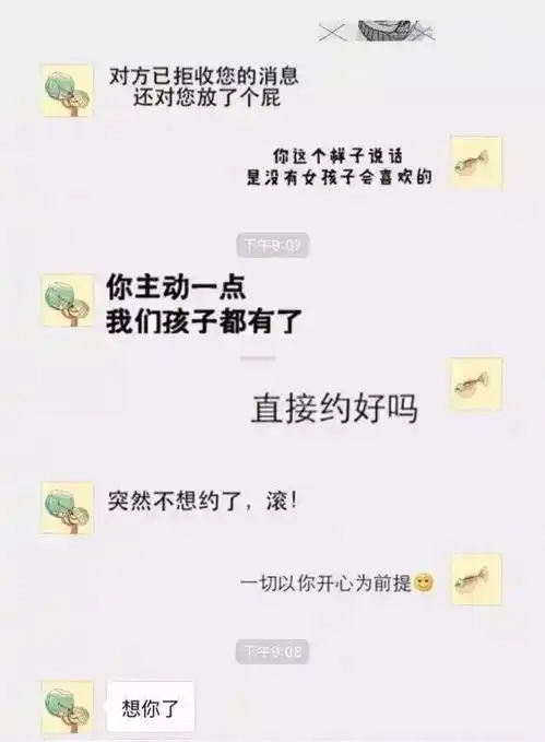 n多对相爱小情侣的聊天记录,超甜