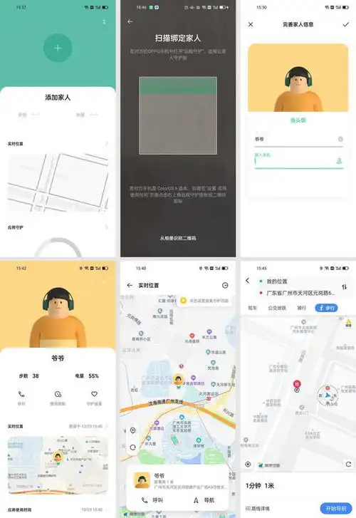 oppo有多少适合情侣用的小功能看完网友的分享后,我心动了