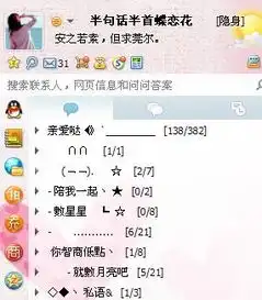 跪求紫色或蓝色的好看的qq界面皮肤