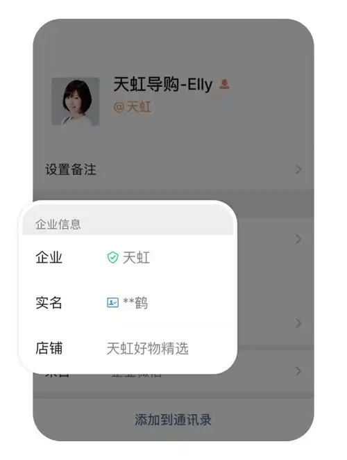 企业微信成为新选择,这些功能有多香