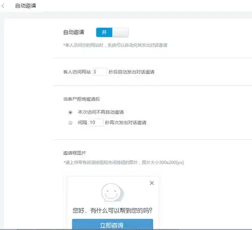 分享一款超好用的小程序客服系统