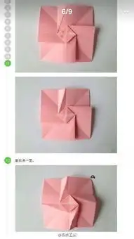 手捧玫瑰花折纸教程第1314步请指教