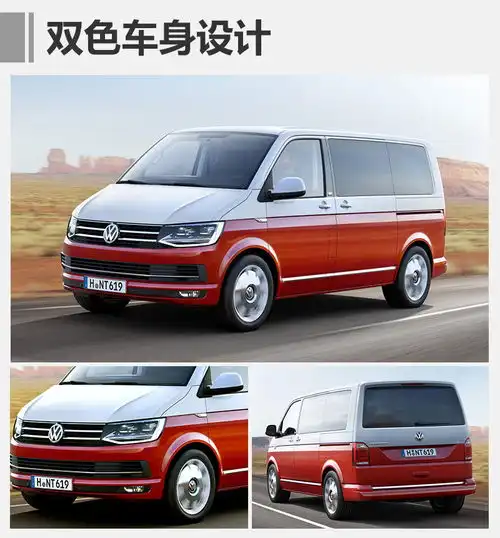 向前辈致敬大众迈特威推66周年版车型
