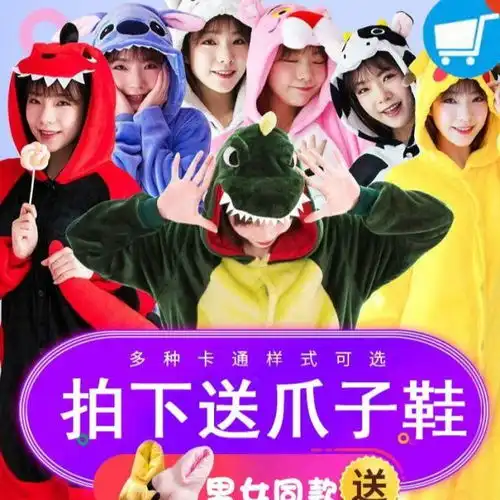 小恐龙连体睡衣女秋冬季动物卡通动漫情侣毛茸茸可爱皮卡丘男成年