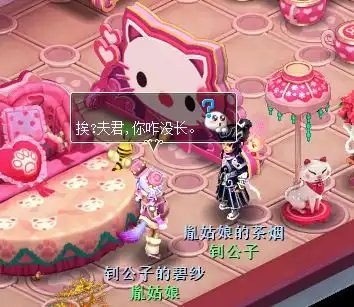温馨一刻神武玩家情侣日常逗比对话