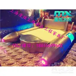 创意火箭主题床情趣电动床酒店震动床宾馆情侣水床夫妻情趣床红床-黄页88网