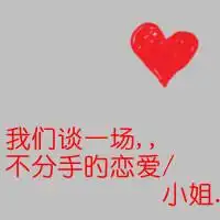 qq头像你说过,我信过情侣文字