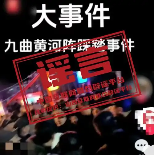2024年3月1日今日辟谣天津一银行发生抢劫