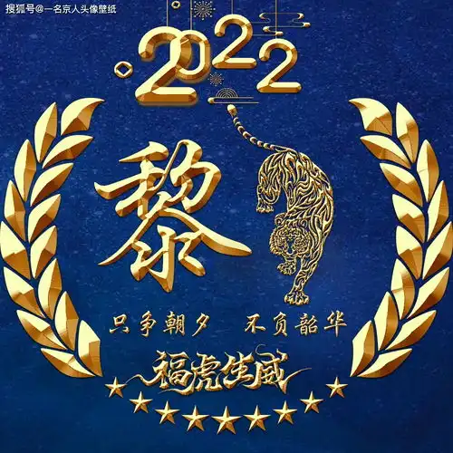 2022头像提前换,高端立体金色奢华姓氏壁纸,20张纯金打造