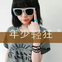 我想要带字的简单的女生头像,爱笑的和爱情无关的