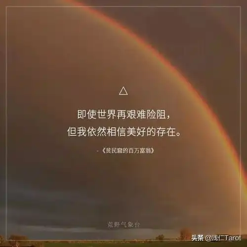巨蟹座日食没有人是不幸运的,你需要去挖掘你所拥有的东西