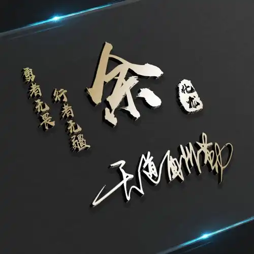 您要的微信头像已做好,高清励志35张商务签名头像,快来带走你的